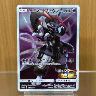 Armored Mewtwo PROMO 365/SM-P Pokémon Card Game 1枚