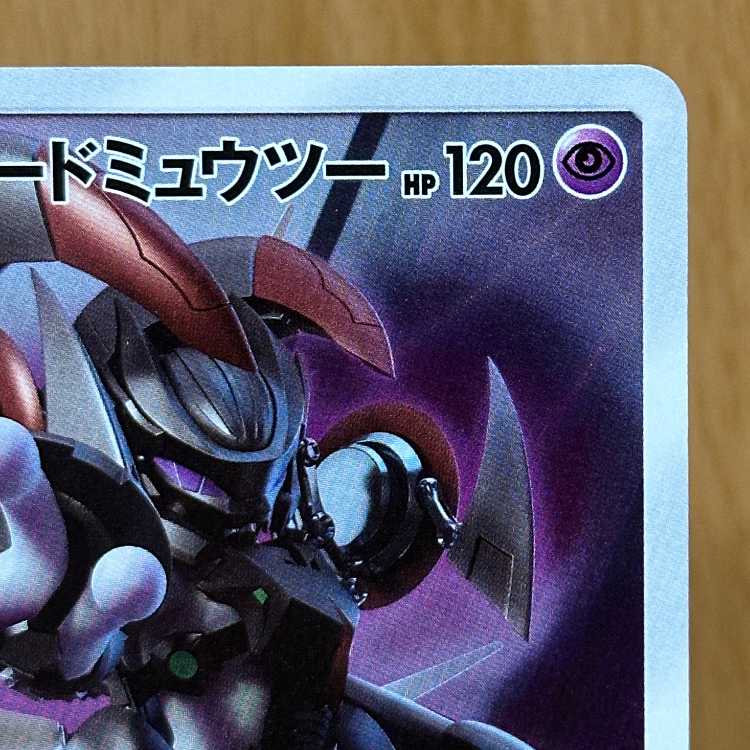 Armored Mewtwo PROMO 365/SM-P Pokémon Card Game 1枚