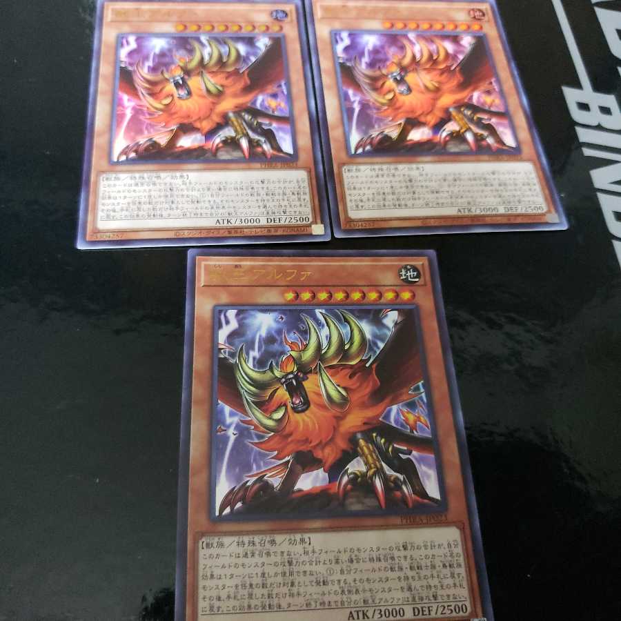 獣王アルファ UR