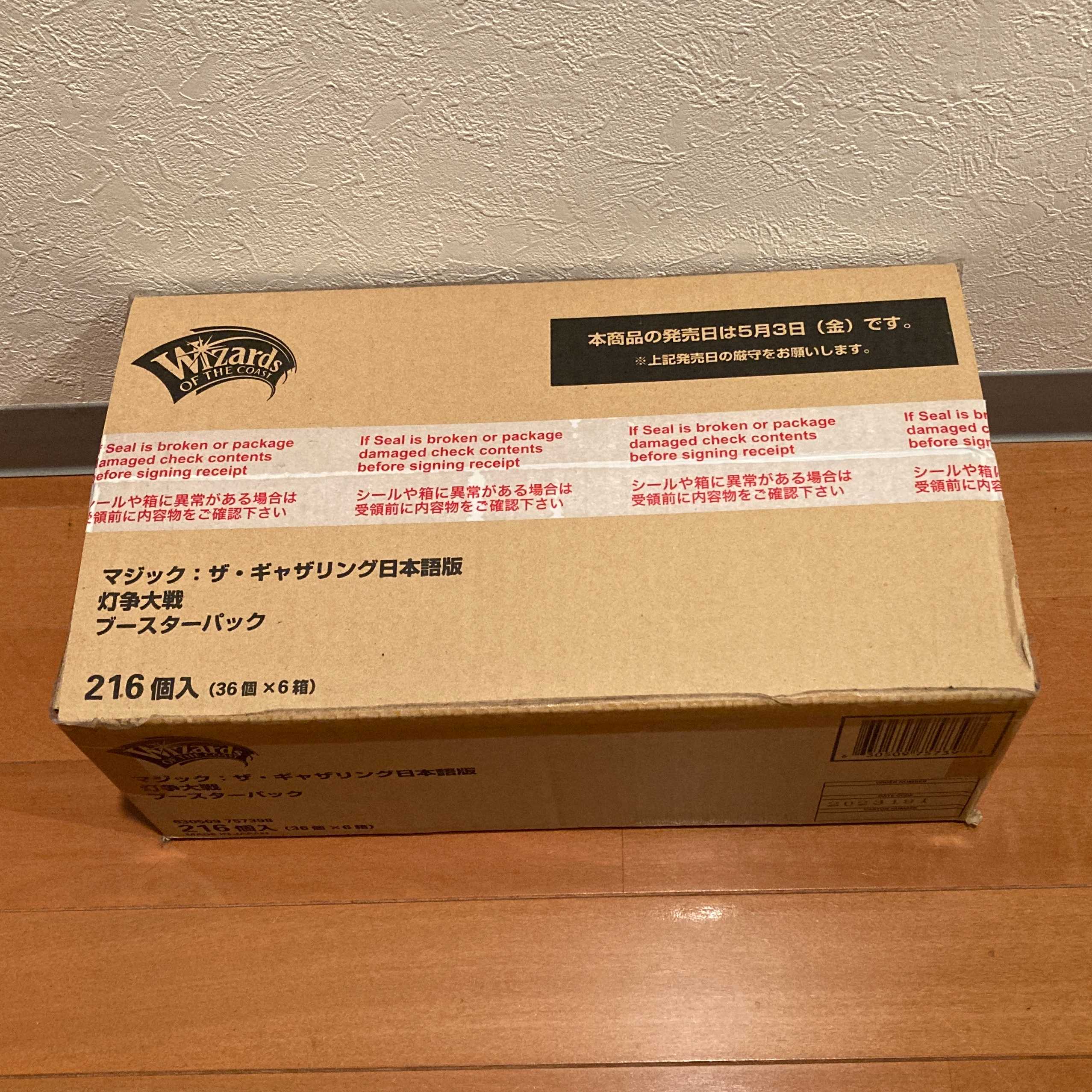 WAR【Touru Taisen Unopened Box】Japanese 6box