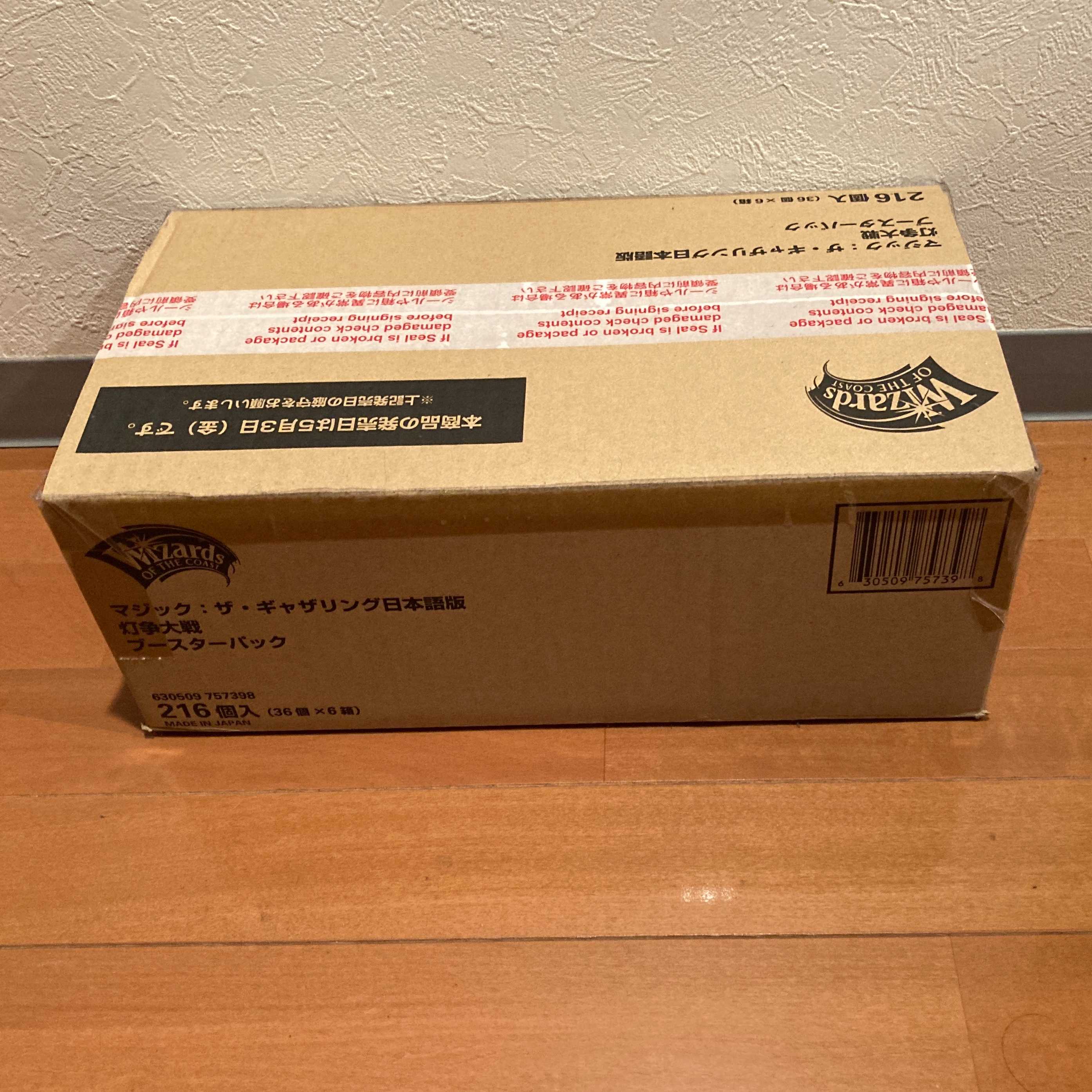 WAR【灯争大戦 未開封ボックス】日本語 6box