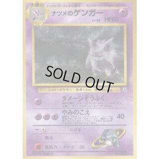 [Condition C] Natsume's Gengar LV. 39 [★] {Old Back} 1