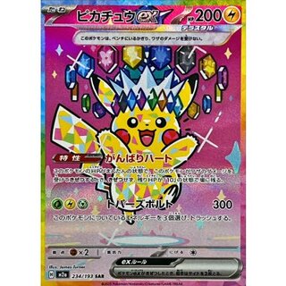 [Status A-] Pikachuex [SAR] {234/193} 1