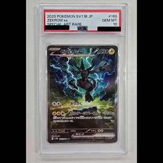 [PSA10] Zekromex SAR 169/086 1枚