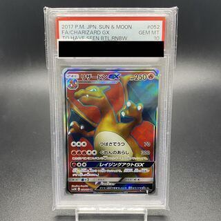 [PSA10] Charizard GX SR 052/051 1枚