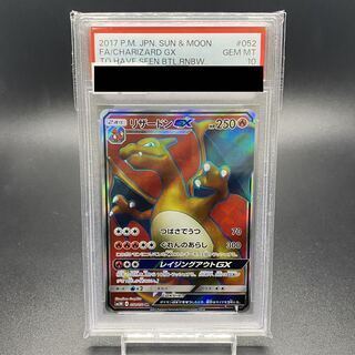 [PSA10] Charizard GX SR 052/051 1枚