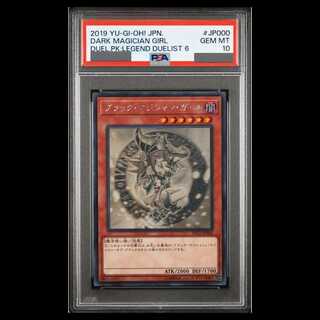 [PSA10] Dark Magician Girl Holographic Rare DP23-JP000 1枚