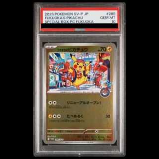 [PSA10] Fukuoka Pikachu PROMO 289/SV-P 1枚