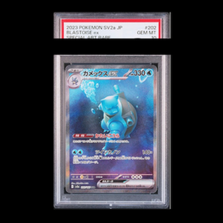 [PSA10] Blastoiseex SAR 202/165 1枚