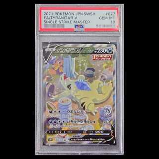 [PSA10] TyranitarV SR 077/070 1枚