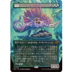 [EX] (Full Art) Wistfulness 《Japanese》 [ECL] 1枚