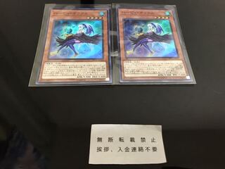 ハーピィ・オラクル ２枚 セット