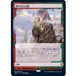 [EX] (Full Art) Wooded Foothills/Wooded Foothills 《Japanese》 [ZNE] 1枚