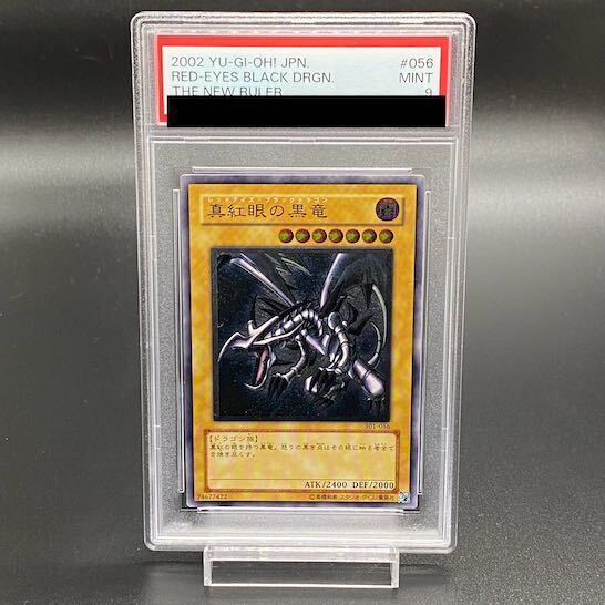 [PSA9] Red-Eyes Black Dragon Relief Ultimate Rare 301-056 1枚