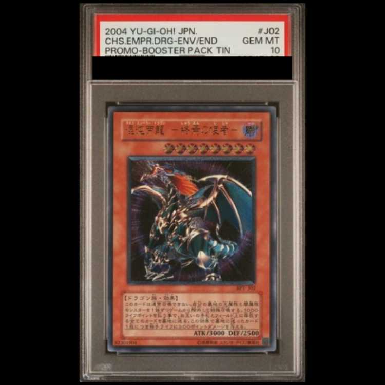 [PSA10] Chaos Imperial Dragon: Messenger of the End [Relief] {BPT-J02} 1枚