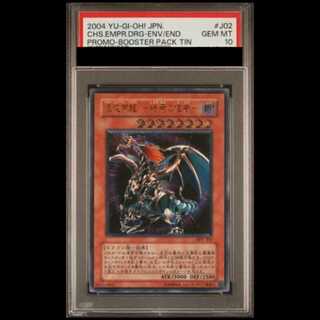 [PSA10] Chaos Imperial Dragon: Messenger of the End [Relief] {BPT-J02} 1枚