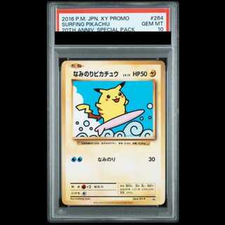 [PSA10] Surfing Pikachu (Promo) {264/XY-P} [-] 1枚