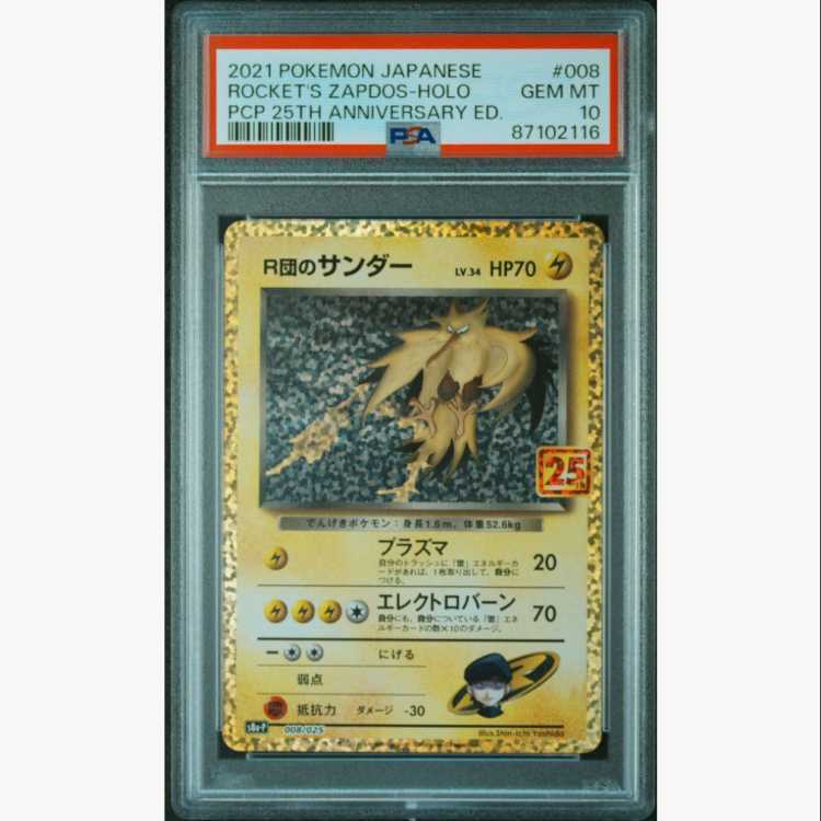 [PSA10] Team R's Zapdos (25th) PROMO PROMO 008/025 1枚
