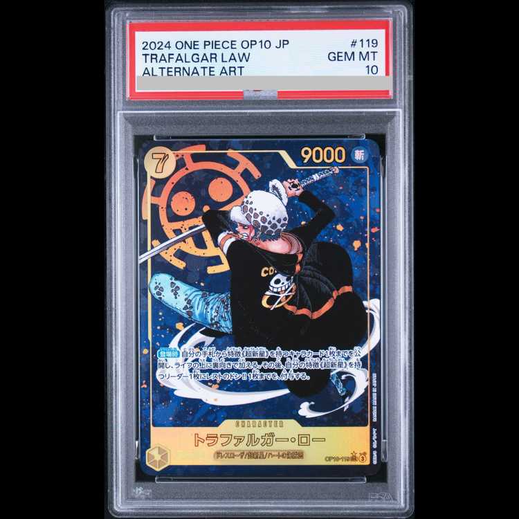 [PSA10] Trafalgar Law (Parallel) [SEC] {OP10-119} 1枚
