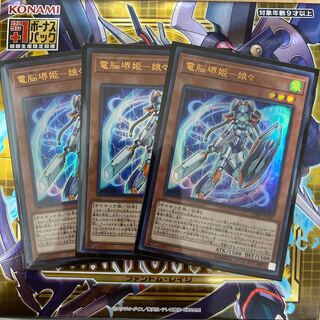 電脳堺姫-娘々　３枚セット