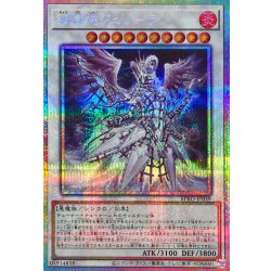 Prison God Junora [Prismatic Secret] {BPRO-JP039} 《Synchro》 1枚