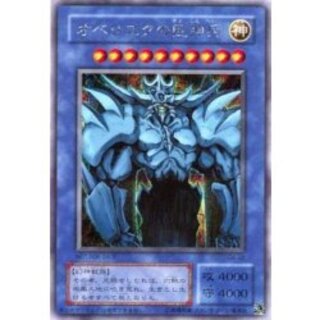 [Status C] Obelisk the Tormentor [Secret] {G4-02} "Monster" 1枚