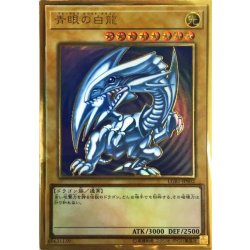 [Status A-] Blue-Eyes White Dragon [Premium Gold] {LGB1-JPS02} 《Monster》 1枚