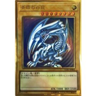 [Status A-] Blue-Eyes White Dragon [Premium Gold] {LGB1-JPS02} 《Monster》 1枚