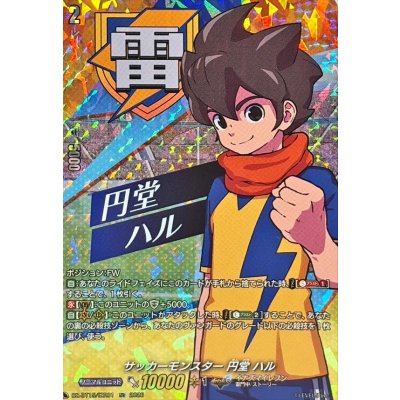 [Status A-] Soccer Monster Haru Endo [IZR] {DZ-BT15/IZR01} *Inazuma Eleven* 1枚
