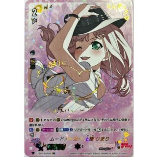 〔状態A-〕ムードメーカー上原ひまり【SSR】{V-TB01/SSR08}《BanGDream!》 1枚