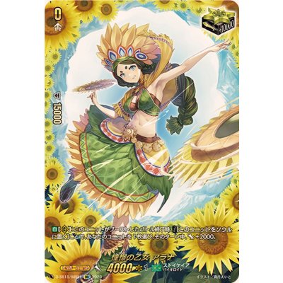 Alana, the Maiden of Longing [SIR] {D-SS11/SIR31} 《Stoicheia》 1枚