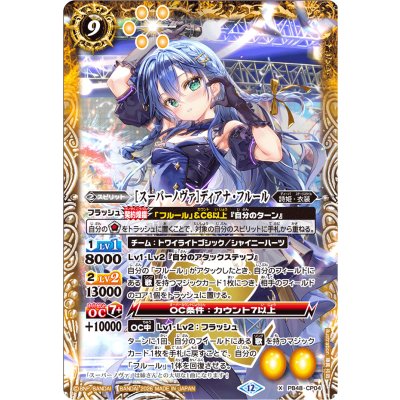 (December 2026) [Supernova] Diana Fleur [CP] {PB48-CP04} "Yellow" 1枚