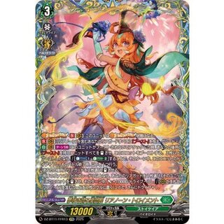 〔状態A-〕夢咲き誇る楽団長リアノーン・トロイメント【FFR】{DZ-BT11/FFR13}《ストイケイア》 1枚