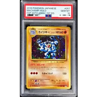 [PSA10 Graded] Machamp [R] {057/087} 1枚