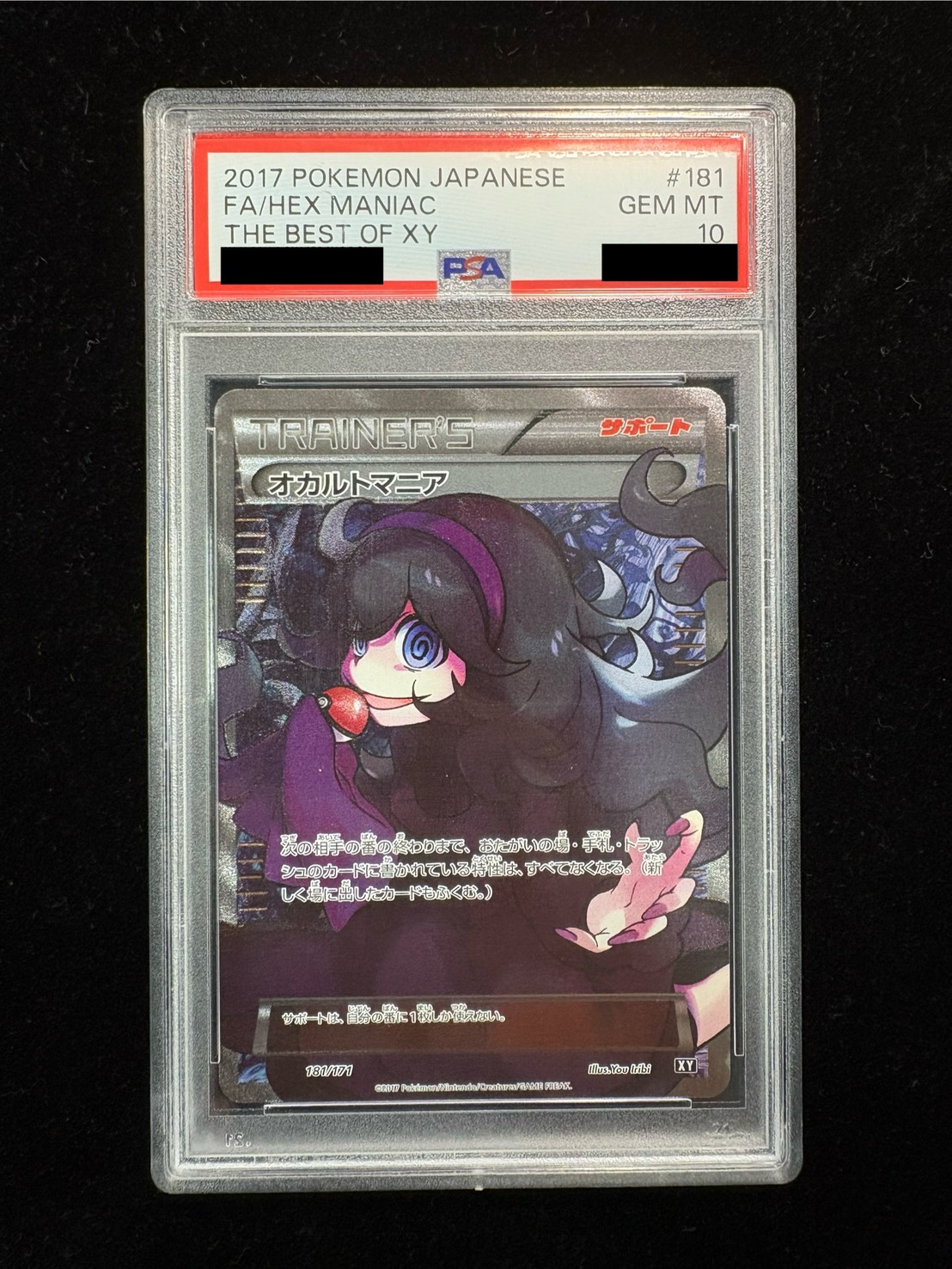 [*Condition: Poor / PSA 10 Certified] Hex Maniac (SR Version) [-] {181/171} 1枚