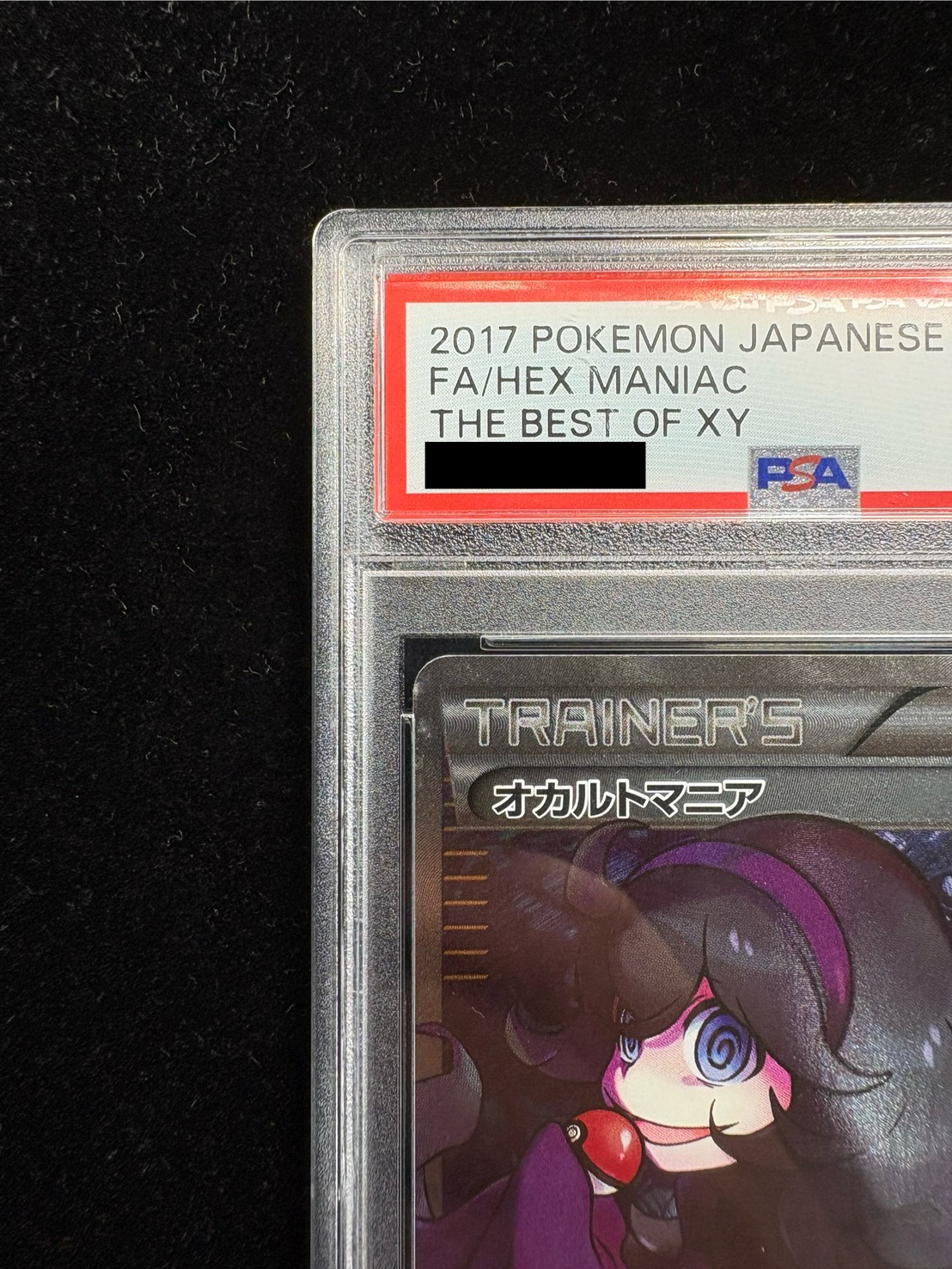 [*Condition: Poor / PSA 10 Certified] Hex Maniac (SR Version) [-] {181/171} 1枚