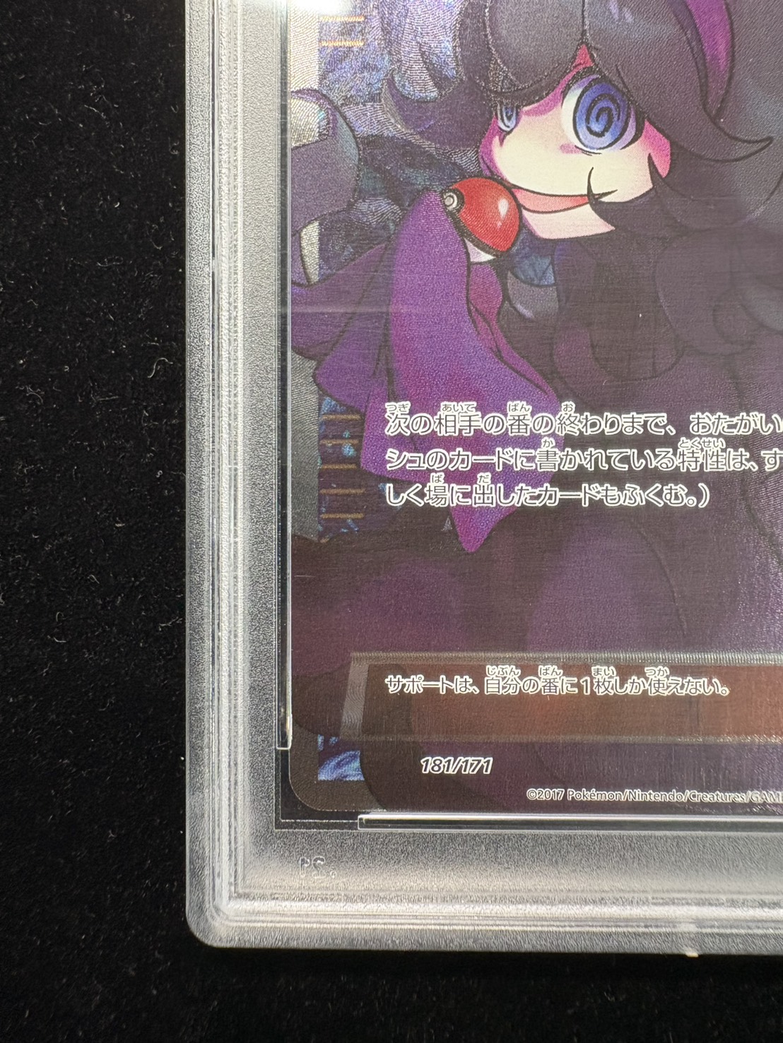 [*Condition: Poor / PSA 10 Certified] Hex Maniac (SR Version) [-] {181/171} 1枚