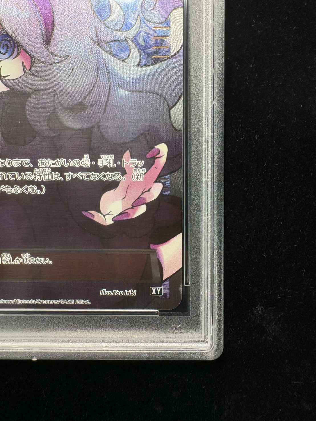 [*Condition: Poor / PSA 10 Certified] Hex Maniac (SR Version) [-] {181/171} 1枚