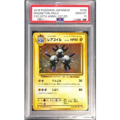 [PSA10 Certified] Magneton [R] {036/087} 1枚