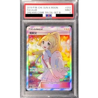 [PSA9 Certified] Lillie (SR Edition / Chinese Version) [-] {202/200} 1枚