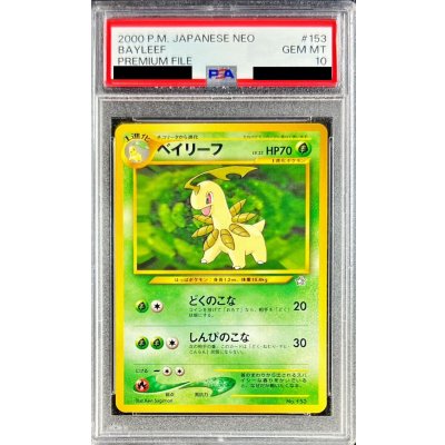[PSA10 Graded] Bayleef LV.33 [-] {Old Back} 1枚