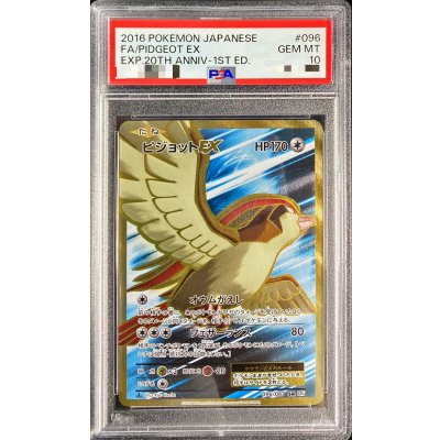 [PSA10 Certified] PidgeotEX [SR] {096/087} 1枚