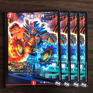 【赤単チェンジ】勇愛の天秤 ブランド絵柄 4枚セット