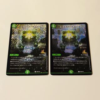 ミステリー・キューブ 2枚