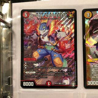 U・S・A・CAPTEEEN