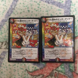 ウソと盗みのエンターテイナー