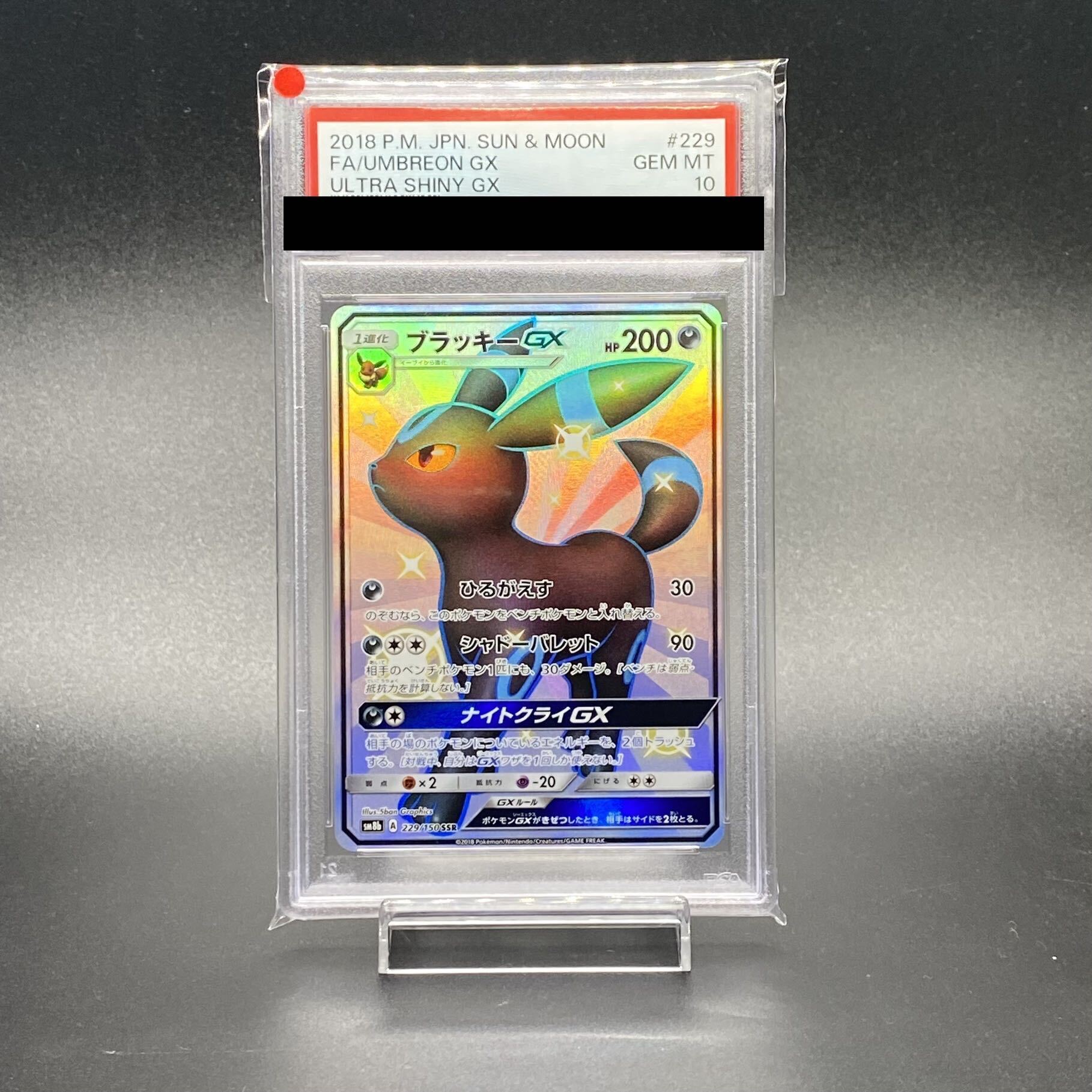 [PSA10] Umbreon GX SSR 229/150 1枚