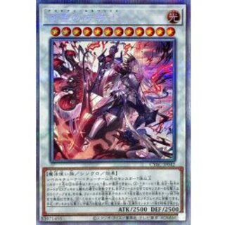 赫聖の妖騎士【プリズマティックシークレット】{CYAC-JP042}《シンクロ》 1