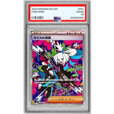 [PSA10 Certified] Roxie's Performance [SAR] {119/083} 1枚