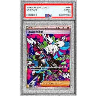 [PSA10 Certified] Roxie's Performance [SAR] {119/083} 1枚